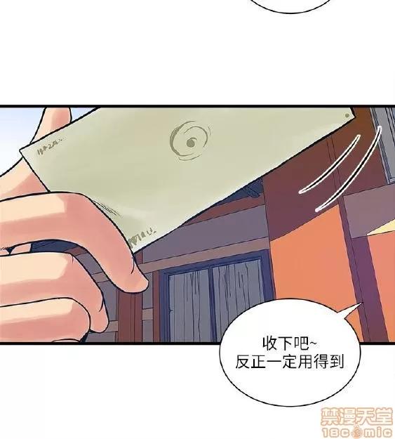 同室房客 安全之家 31-40 END 第112页