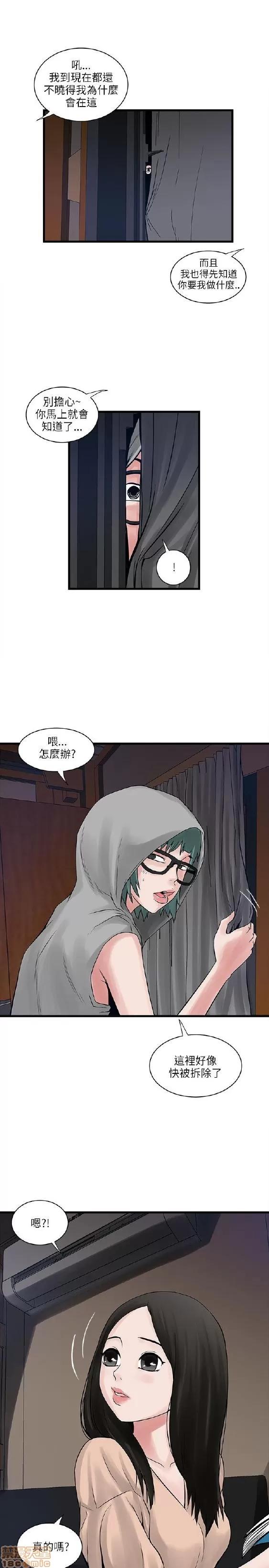 同室房客 安全之家 31-40 END 第113页