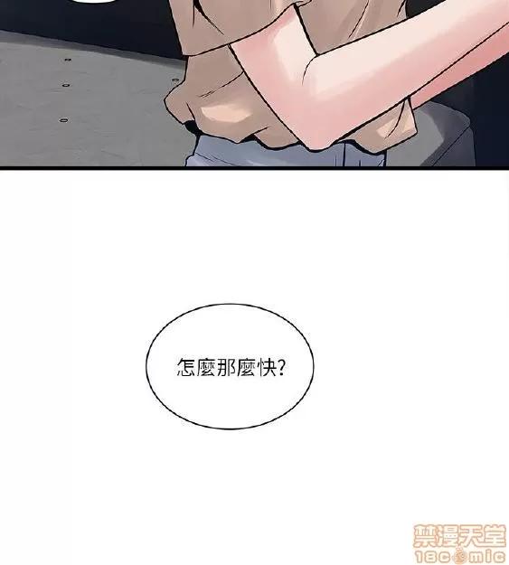 同室房客 安全之家 31-40 END 第114页