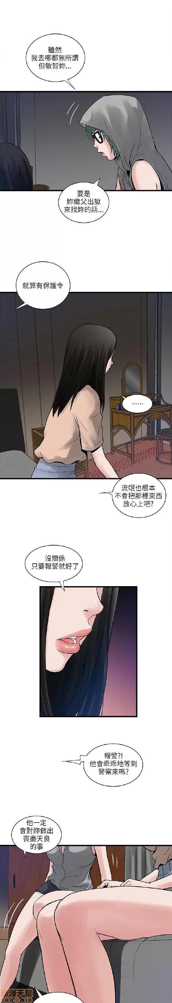 同室房客 安全之家 31-40 END 第115页