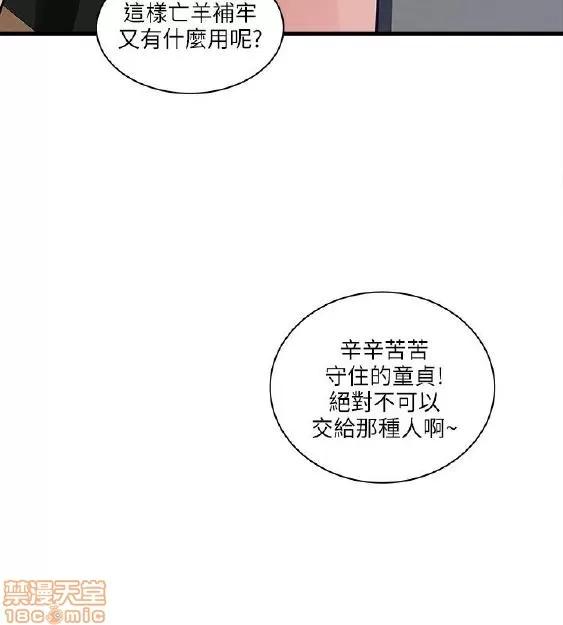 同室房客 安全之家 31-40 END 第116页