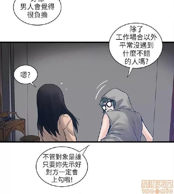 同室房客 安全之家 31-40 END 第118页