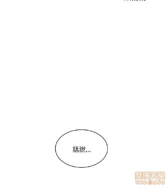同室房客 安全之家 31-40 END 第120页