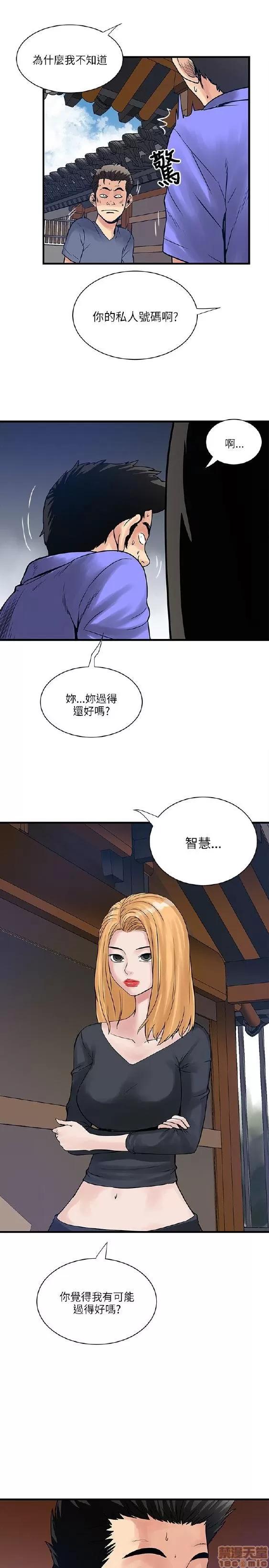 同室房客 安全之家 31-40 END 第121页