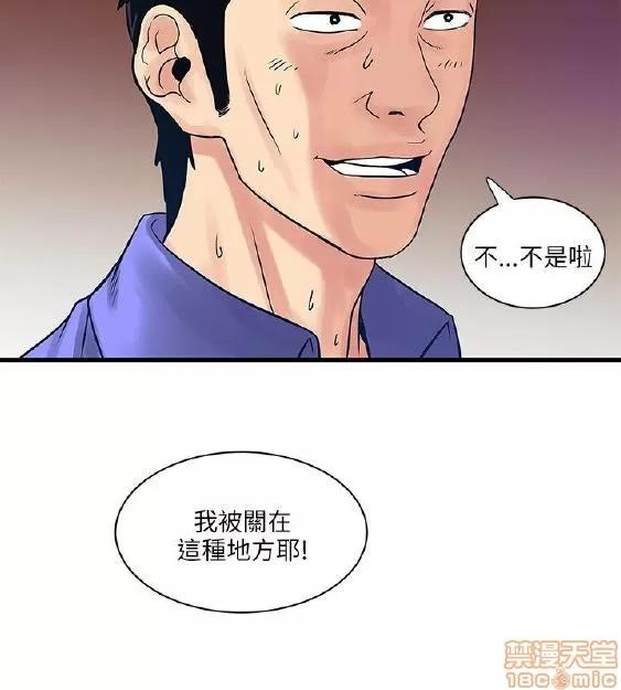 同室房客 安全之家 31-40 END 第122页