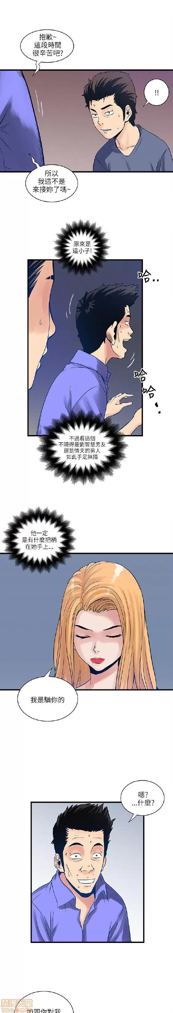同室房客 安全之家 31-40 END 第123页