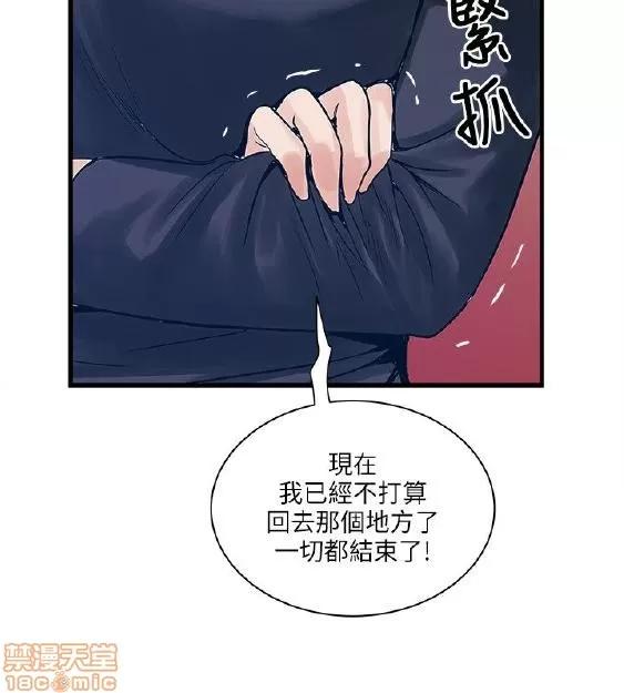 同室房客 安全之家 31-40 END 第126页
