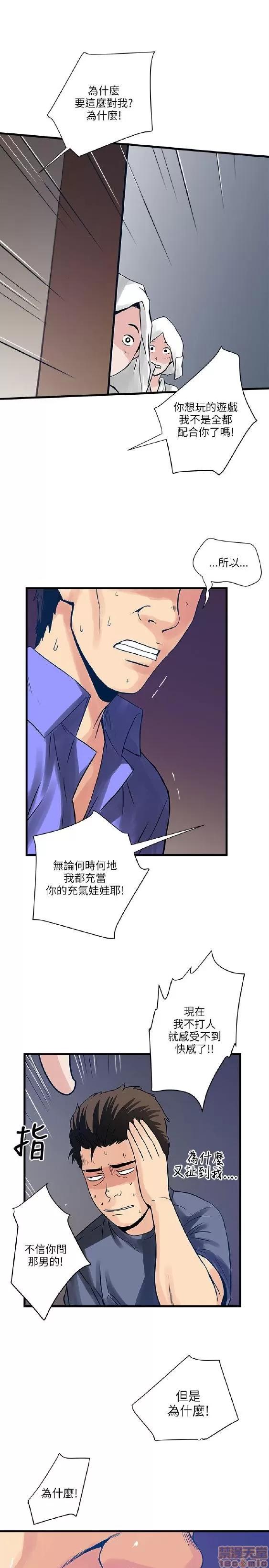 同室房客 安全之家 31-40 END 第129页