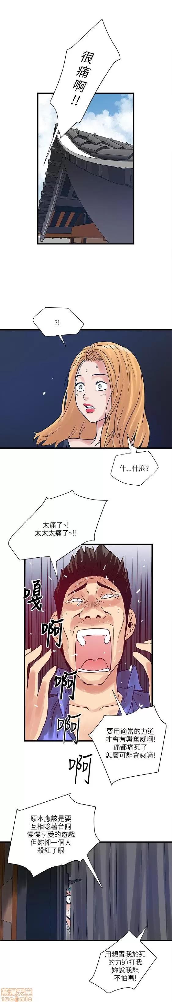 同室房客 安全之家 31-40 END 第131页