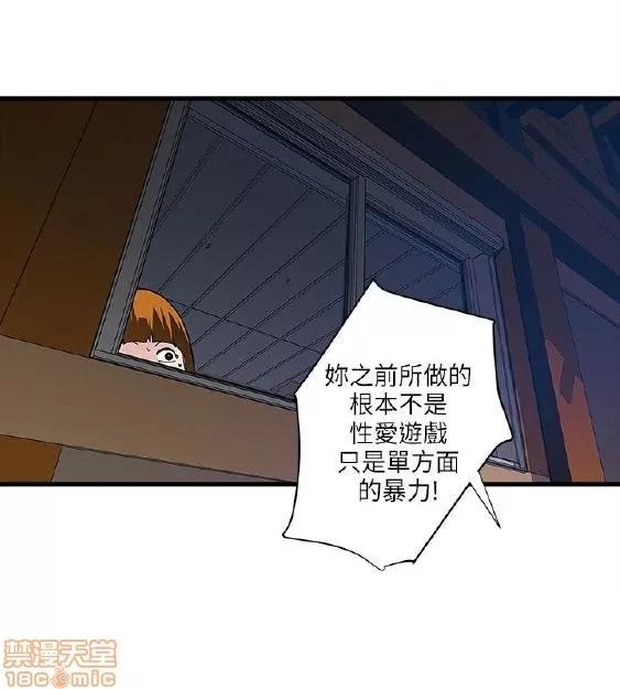 同室房客 安全之家 31-40 END 第132页