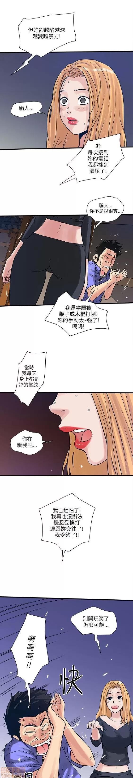 同室房客 安全之家 31-40 END 第133页