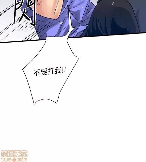 同室房客 安全之家 31-40 END 第134页