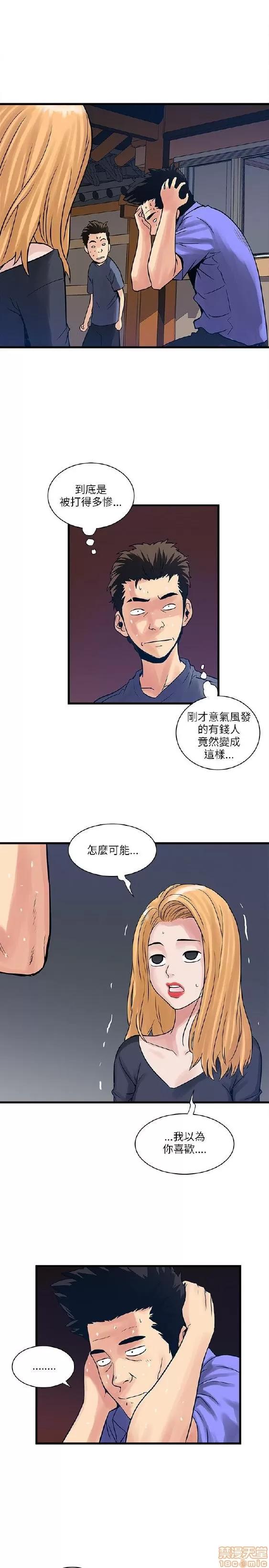 同室房客 安全之家 31-40 END 第135页