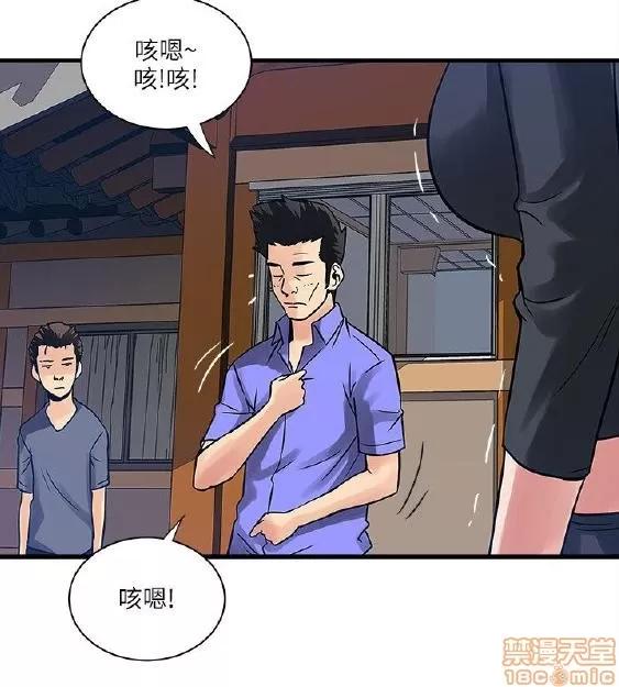 同室房客 安全之家 31-40 END 第136页
