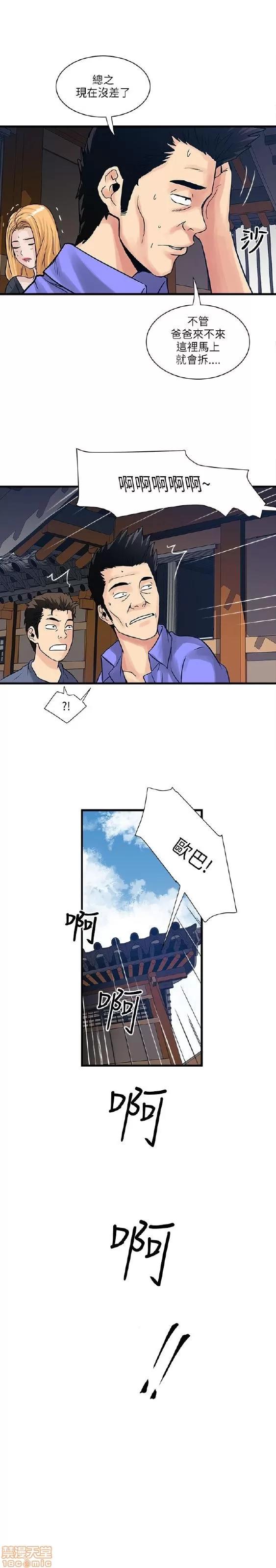 同室房客 安全之家 31-40 END 第137页