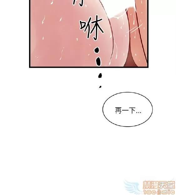 同室房客 安全之家 31-40 END 第143页