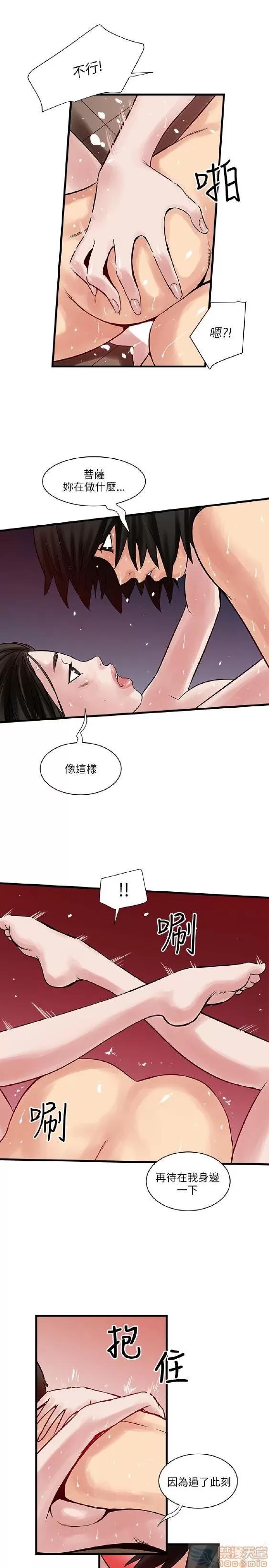 同室房客 安全之家 31-40 END 第144页
