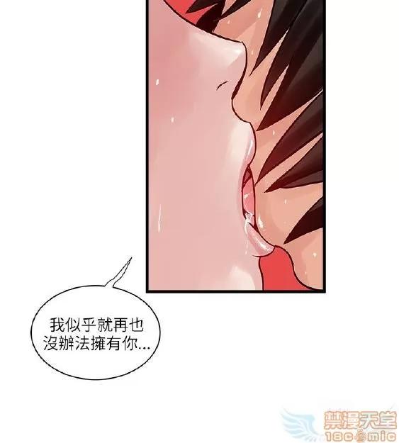 同室房客 安全之家 31-40 END 第145页