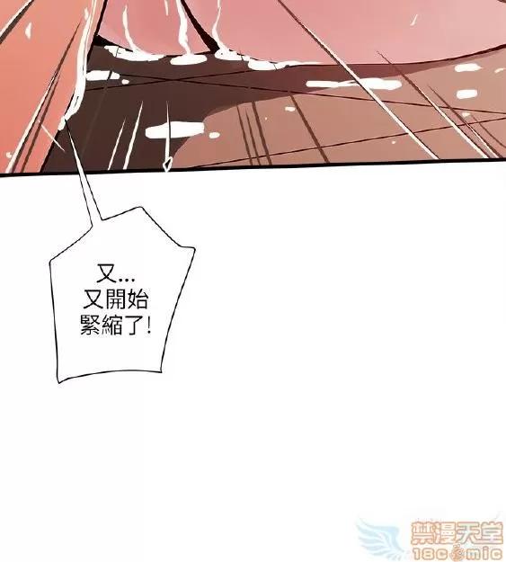 同室房客 安全之家 31-40 END 第149页