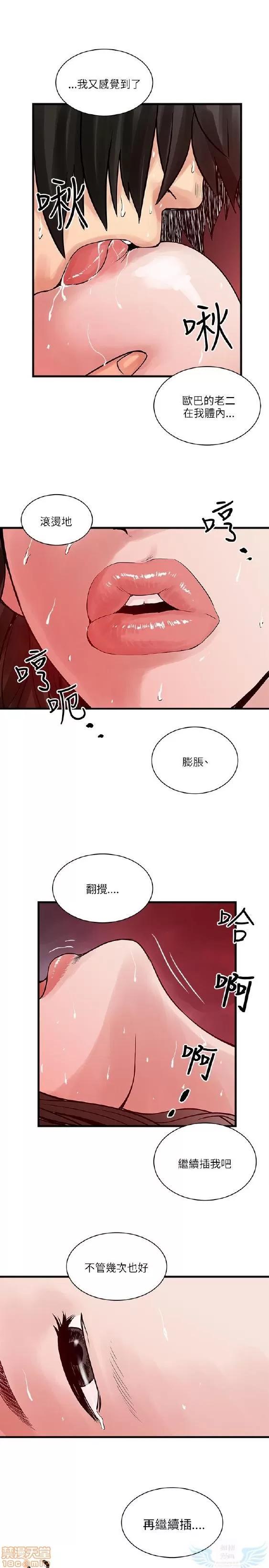 同室房客 安全之家 31-40 END 第150页