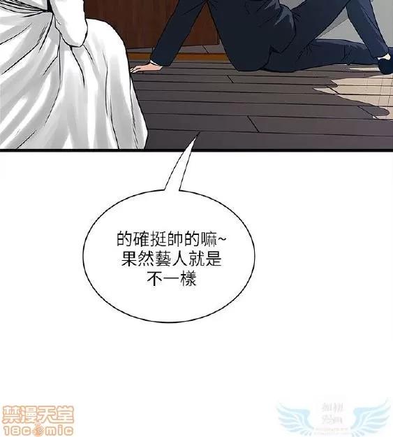 同室房客 安全之家 31-40 END 第153页