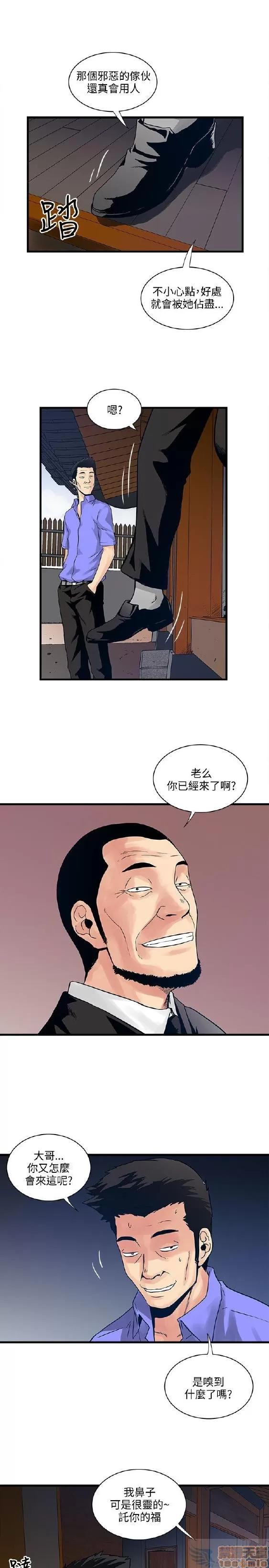 同室房客 安全之家 31-40 END 第156页