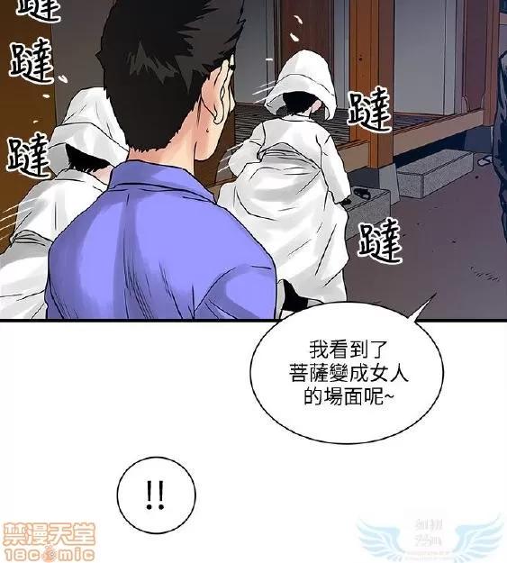 同室房客 安全之家 31-40 END 第157页