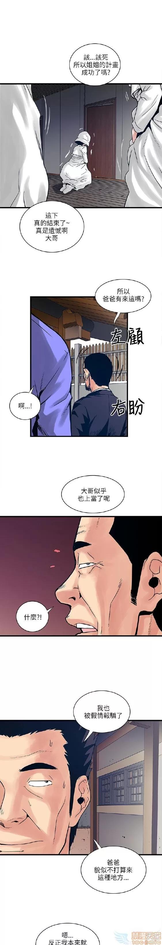 同室房客 安全之家 31-40 END 第158页