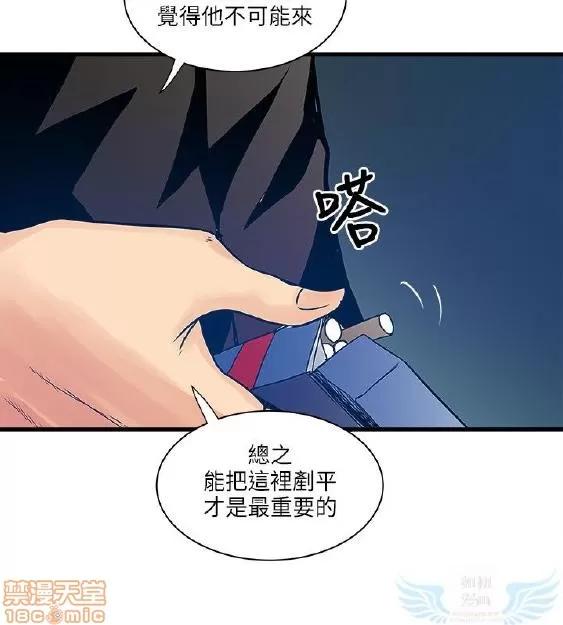 同室房客 安全之家 31-40 END 第159页