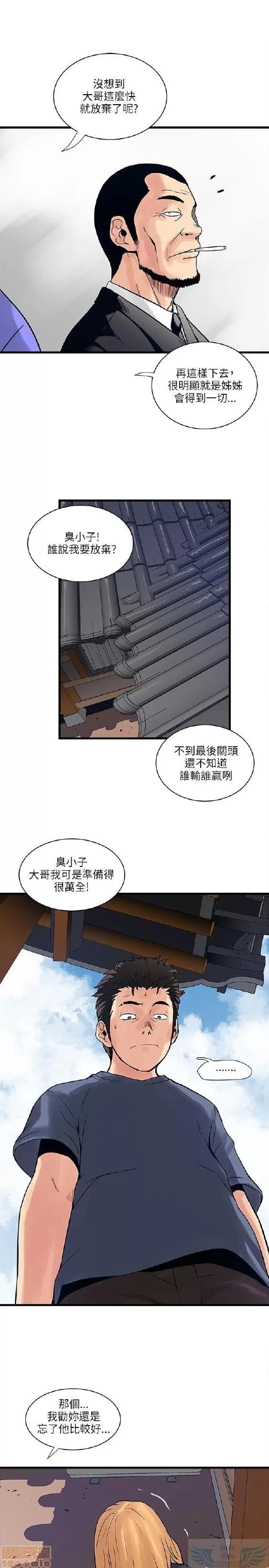 同室房客 安全之家 31-40 END 第160页