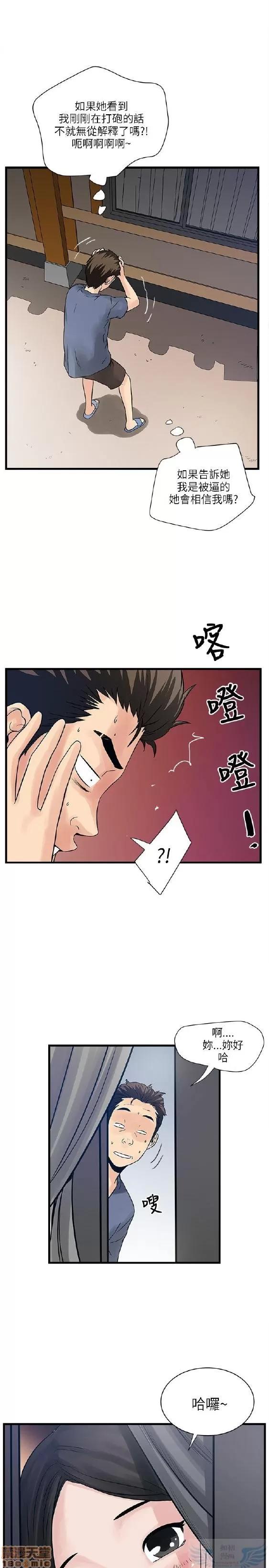 同室房客 安全之家 31-40 END 第166页