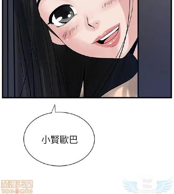 同室房客 安全之家 31-40 END 第167页