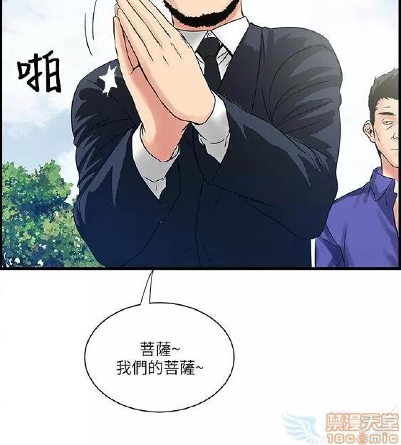 同室房客 安全之家 31-40 END 第169页