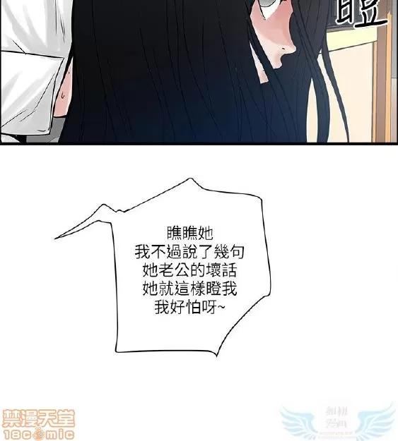 同室房客 安全之家 31-40 END 第171页