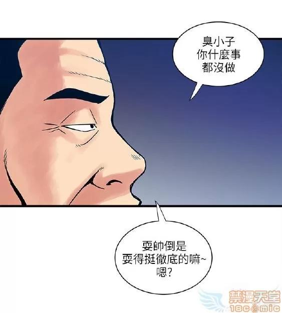 同室房客 安全之家 31-40 END 第175页