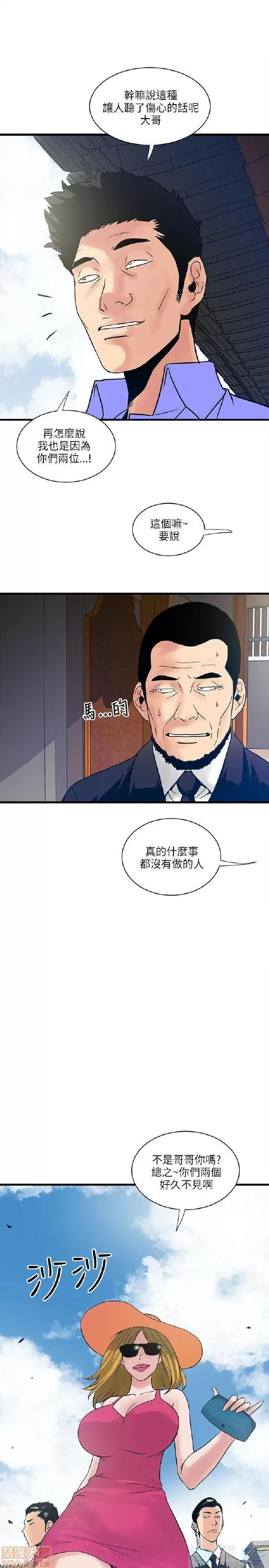 同室房客 安全之家 31-40 END 第176页