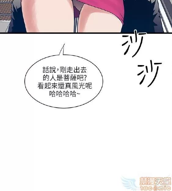 同室房客 安全之家 31-40 END 第177页
