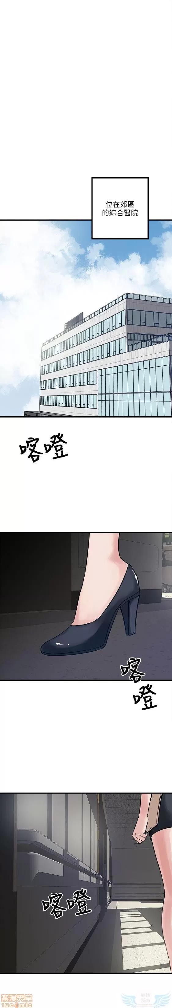 同室房客 安全之家 31-40 END 第178页