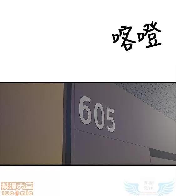 同室房客 安全之家 31-40 END 第179页