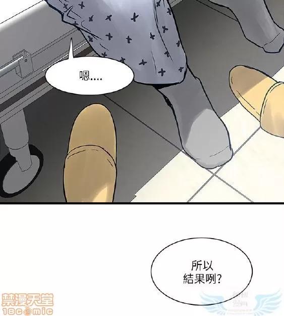同室房客 安全之家 31-40 END 第183页