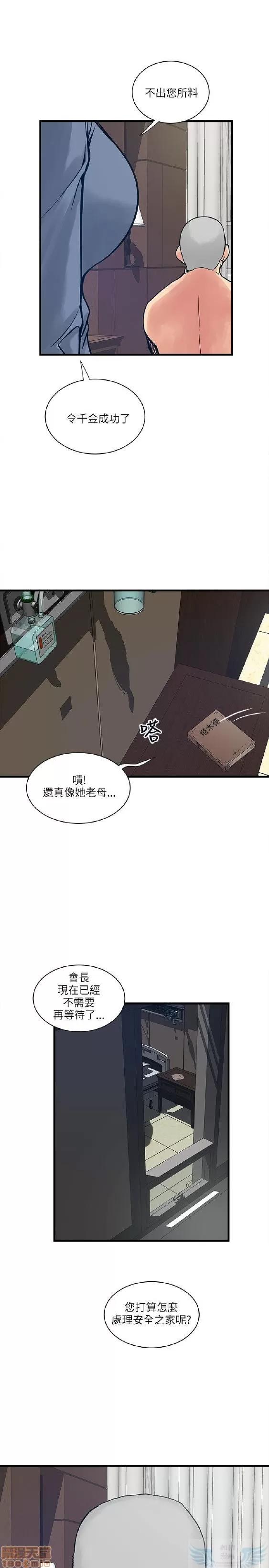 同室房客 安全之家 31-40 END 第184页