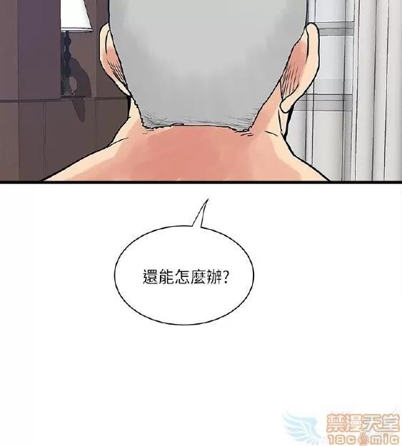 同室房客 安全之家 31-40 END 第185页