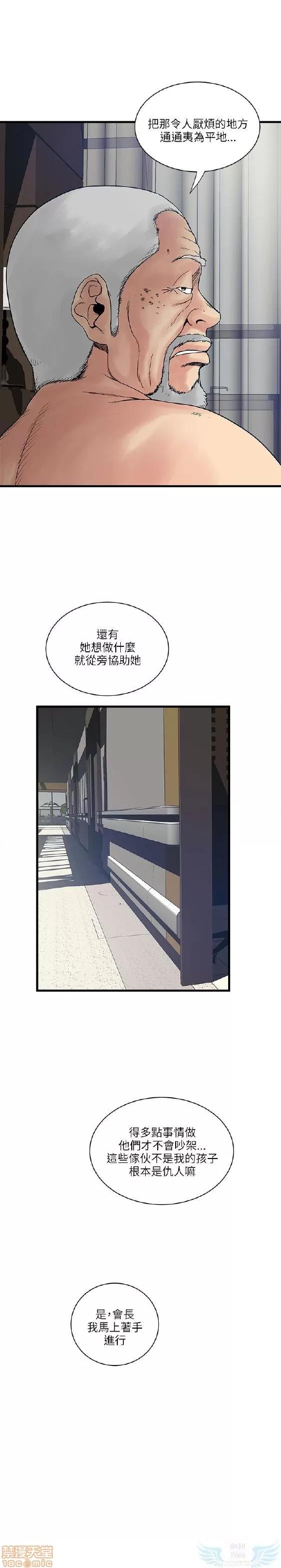 同室房客 安全之家 31-40 END 第186页