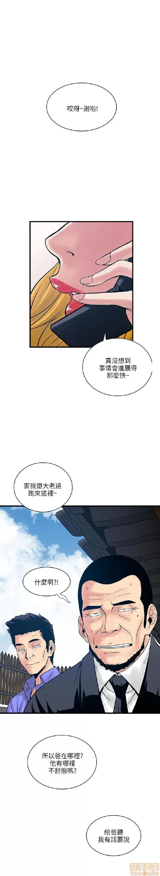 同室房客 安全之家 31-40 END 第187页