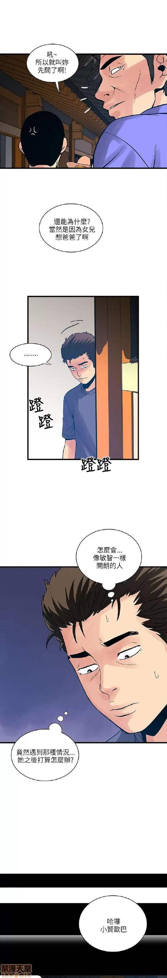 同室房客 安全之家 31-40 END 第188页