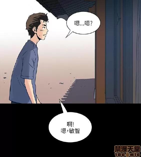 同室房客 安全之家 31-40 END 第189页