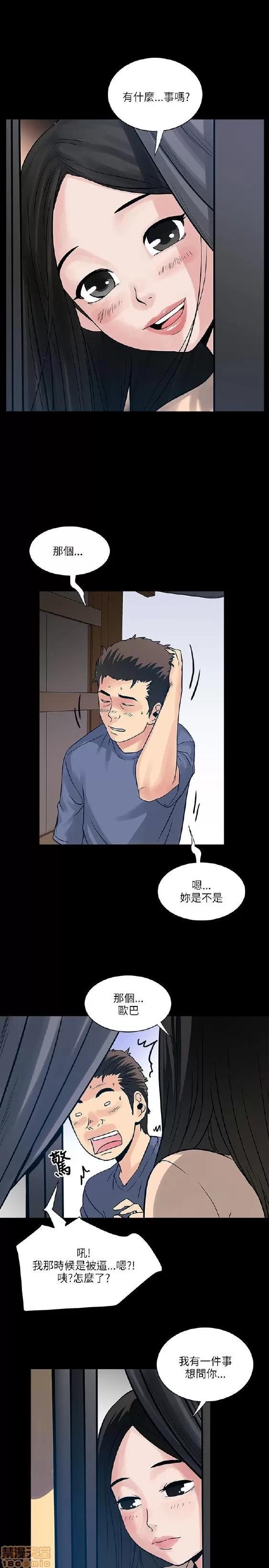 同室房客 安全之家 31-40 END 第190页
