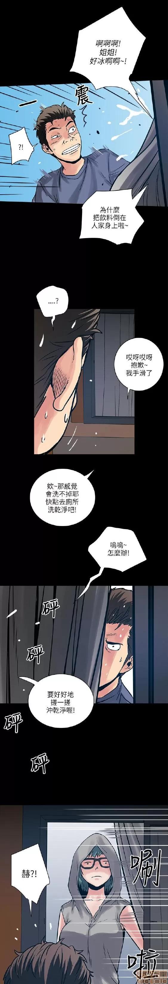 同室房客 安全之家 31-40 END 第192页