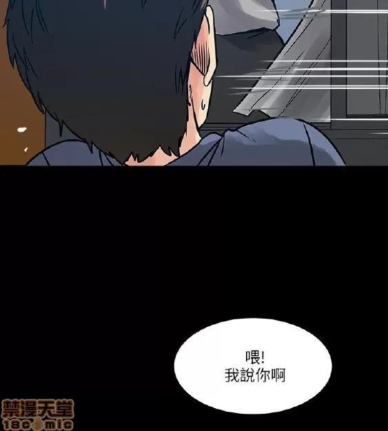 同室房客 安全之家 31-40 END 第193页