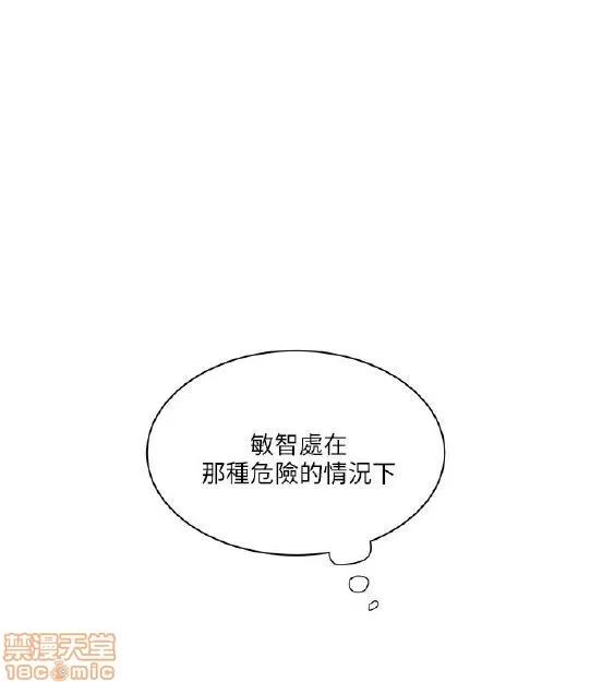 同室房客 安全之家 31-40 END 第195页